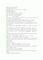 전한통속연의 57회 58회 59회 60 36페이지