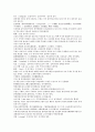 전한통속연의 57회 58회 59회 60 39페이지