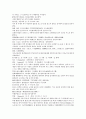 전한통속연의 57회 58회 59회 60 43페이지