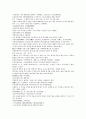 전한통속연의 57회 58회 59회 60 46페이지