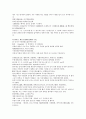 전한통속연의 57회 58회 59회 60 47페이지