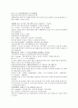 전한통속연의 57회 58회 59회 60 49페이지