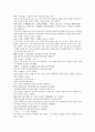 전한통속연의 57회 58회 59회 60 52페이지