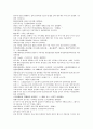 전한통속연의 57회 58회 59회 60 54페이지
