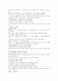 전한통속연의 57회 58회 59회 60 56페이지