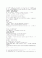 전한통속연의 57회 58회 59회 60 58페이지