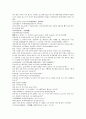 전한통속연의 57회 58회 59회 60 59페이지