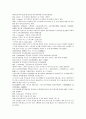 전한통속연의 57회 58회 59회 60 60페이지