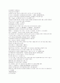 전한통속연의 57회 58회 59회 60 61페이지