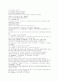 전한통속연의 57회 58회 59회 60 62페이지
