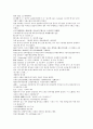전한통속연의 57회 58회 59회 60 63페이지