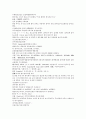 전한통속연의 57회 58회 59회 60 64페이지