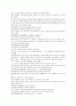전한통속연의 57회 58회 59회 60 66페이지