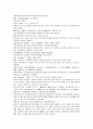 전한통속연의 57회 58회 59회 60 67페이지