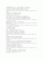 전한통속연의 57회 58회 59회 60 68페이지