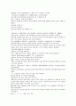 전한통속연의 57회 58회 59회 60 70페이지