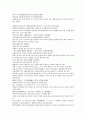 전한통속연의 57회 58회 59회 60 72페이지
