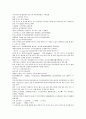 전한통속연의 57회 58회 59회 60 75페이지