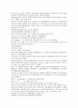 전한통속연의 57회 58회 59회 60 77페이지