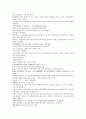 전한통속연의 57회 58회 59회 60 78페이지
