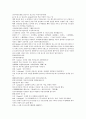 전한통속연의 57회 58회 59회 60 81페이지