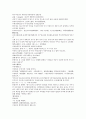전한통속연의 57회 58회 59회 60 82페이지