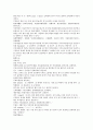전한통속연의 57회 58회 59회 60 83페이지