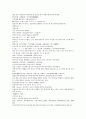 전한통속연의 57회 58회 59회 60 86페이지