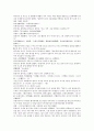 전한통속연의 57회 58회 59회 60 87페이지
