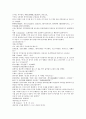 전한통속연의 57회 58회 59회 60 89페이지