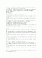 전한통속연의 57회 58회 59회 60 91페이지