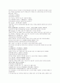 전한통속연의 57회 58회 59회 60 92페이지