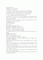 전한통속연의 57회 58회 59회 60 93페이지