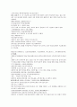 전한통속연의 57회 58회 59회 60 95페이지