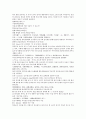 채동번의 중국 서한역사의 소설 전한통속연의 61회 62회 63회 64회 한문 및 한글번역 94페이지 9페이지