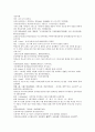 채동번의 중국 서한역사의 소설 전한통속연의 61회 62회 63회 64회 한문 및 한글번역 94페이지 11페이지