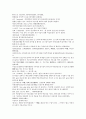 채동번의 중국 서한역사의 소설 전한통속연의 61회 62회 63회 64회 한문 및 한글번역 94페이지 18페이지
