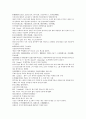 채동번의 중국 서한역사의 소설 전한통속연의 61회 62회 63회 64회 한문 및 한글번역 94페이지 21페이지