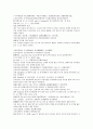 채동번의 중국 서한역사의 소설 전한통속연의 61회 62회 63회 64회 한문 및 한글번역 94페이지 23페이지