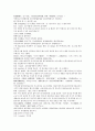 채동번의 중국 서한역사의 소설 전한통속연의 61회 62회 63회 64회 한문 및 한글번역 94페이지 26페이지