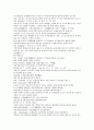 채동번의 중국 서한역사의 소설 전한통속연의 61회 62회 63회 64회 한문 및 한글번역 94페이지 35페이지