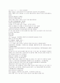 채동번의 중국 서한역사의 소설 전한통속연의 61회 62회 63회 64회 한문 및 한글번역 94페이지 52페이지