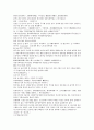 채동번의 중국 서한역사의 소설 전한통속연의 61회 62회 63회 64회 한문 및 한글번역 94페이지 73페이지