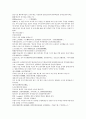 채동번의 중국 서한역사의 소설 전한통속연의 61회 62회 63회 64회 한문 및 한글번역 94페이지 75페이지