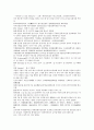 채동번의 중국 서한역사의 소설 전한통속연의 61회 62회 63회 64회 한문 및 한글번역 94페이지 77페이지