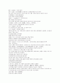 채동번의 중국 서한역사의 소설 전한통속연의 61회 62회 63회 64회 한문 및 한글번역 94페이지 90페이지