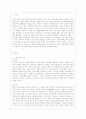 [노사관계론 공통] 우리나라 노사관계의 발전과정을 단계별로 구분하고 각 단계별 특징과 문제점 등에 대하여 논하시오. 2페이지