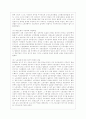 [노사관계론 공통] 우리나라 노사관계의 발전과정을 단계별로 구분하고 각 단계별 특징과 문제점 등에 대하여 논하시오. 7페이지
