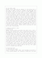 [노사관계론 공통] 우리나라 노사관계의 발전과정을 단계별로 구분하고 각 단계별 특징과 문제점 등에 대하여 논하시오. 8페이지