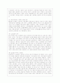 [노사관계론 공통] 우리나라 노사관계의 발전과정을 단계별로 구분하고 각 단계별 특징과 문제점 등에 대하여 논하시오. 9페이지